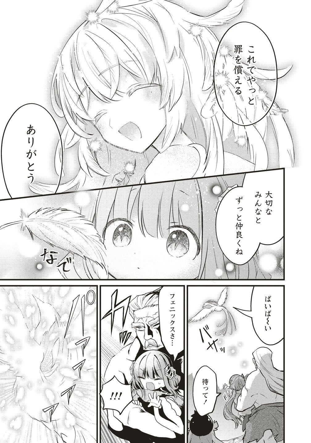 Read GOUMON DEKIRUMON! - RAW Chapter 23 [High Quality / Full] - Page 19 - nicomanga.com