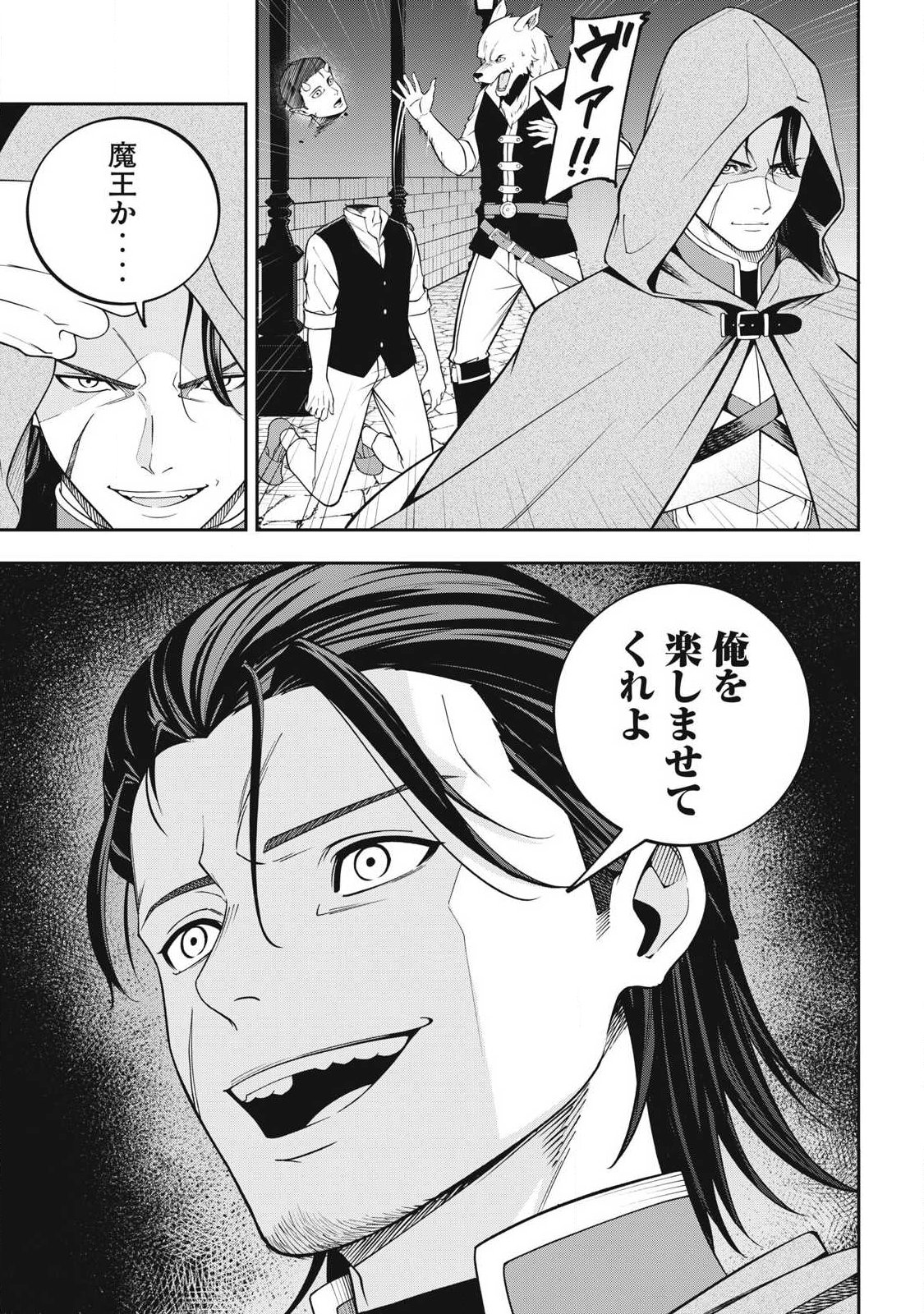 Read MAGAN GA KIKANAI ORE WA, OTOGIBANASHI NO YONDAI MAOU NI DEKIAI SARETEIRU. Chapter 6 [High Quality / Full] - Page 19 - nicomanga.net