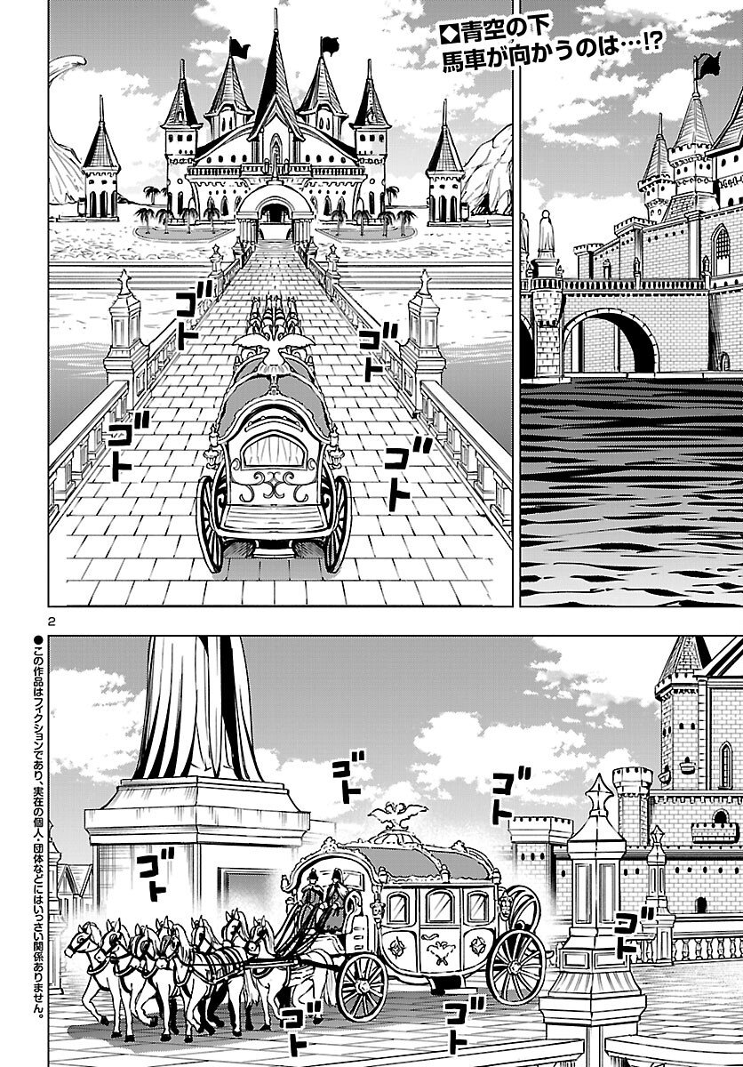 Read TSUMA KA SHI KA ~HAISENKOKU NO ONNA-TACHI~ Chapter 25 [High Quality / Full] - Page 2 - nicomanga.net
