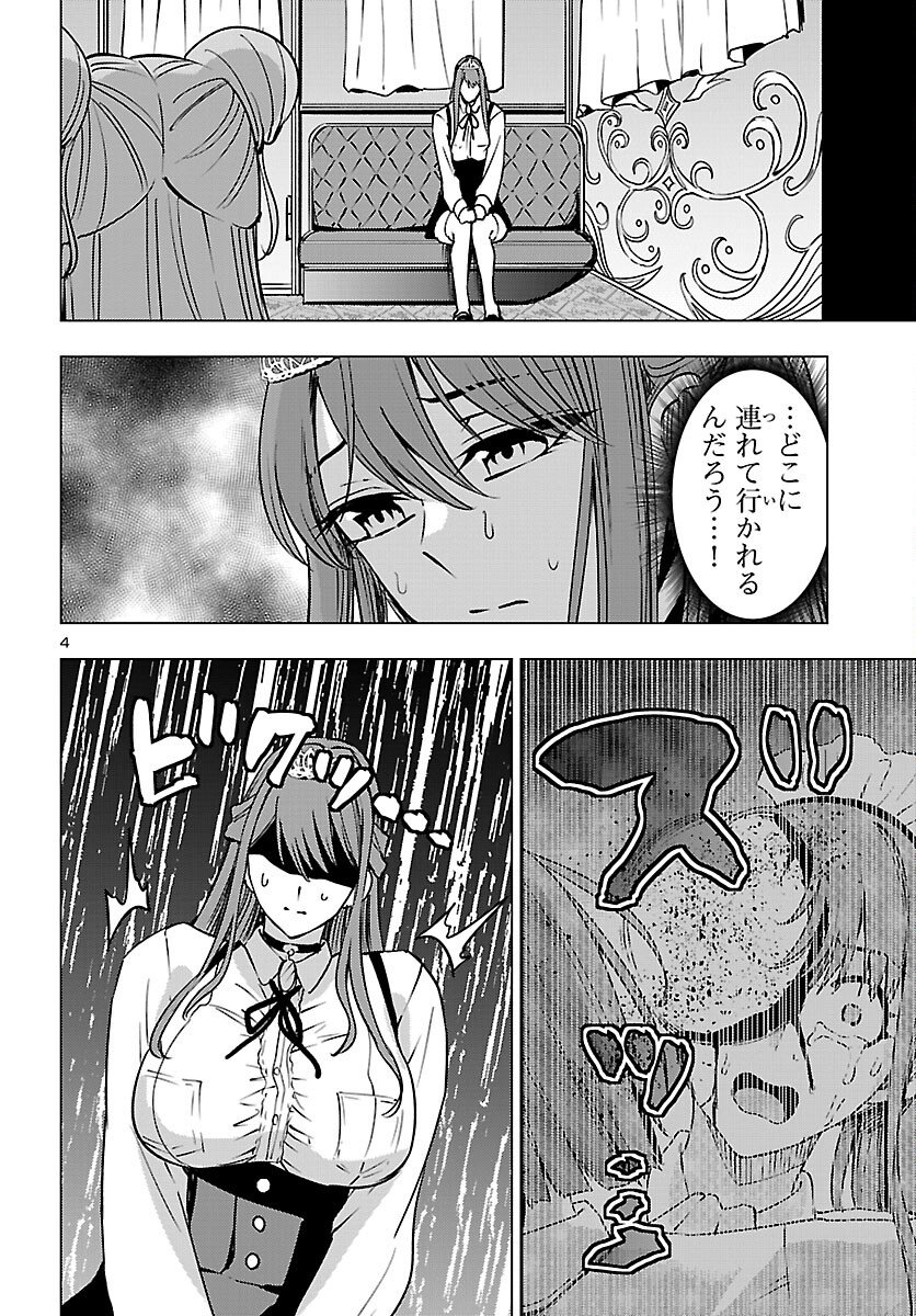 Read TSUMA KA SHI KA ~HAISENKOKU NO ONNA-TACHI~ Chapter 25 [High Quality / Full] - Page 4 - nicomanga.net