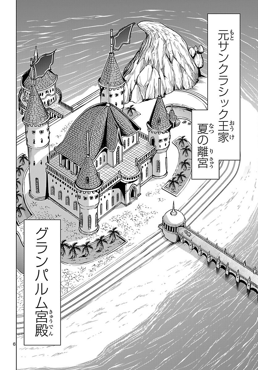Read TSUMA KA SHI KA ~HAISENKOKU NO ONNA-TACHI~ Chapter 25 [High Quality / Full] - Page 6 - nicomanga.net