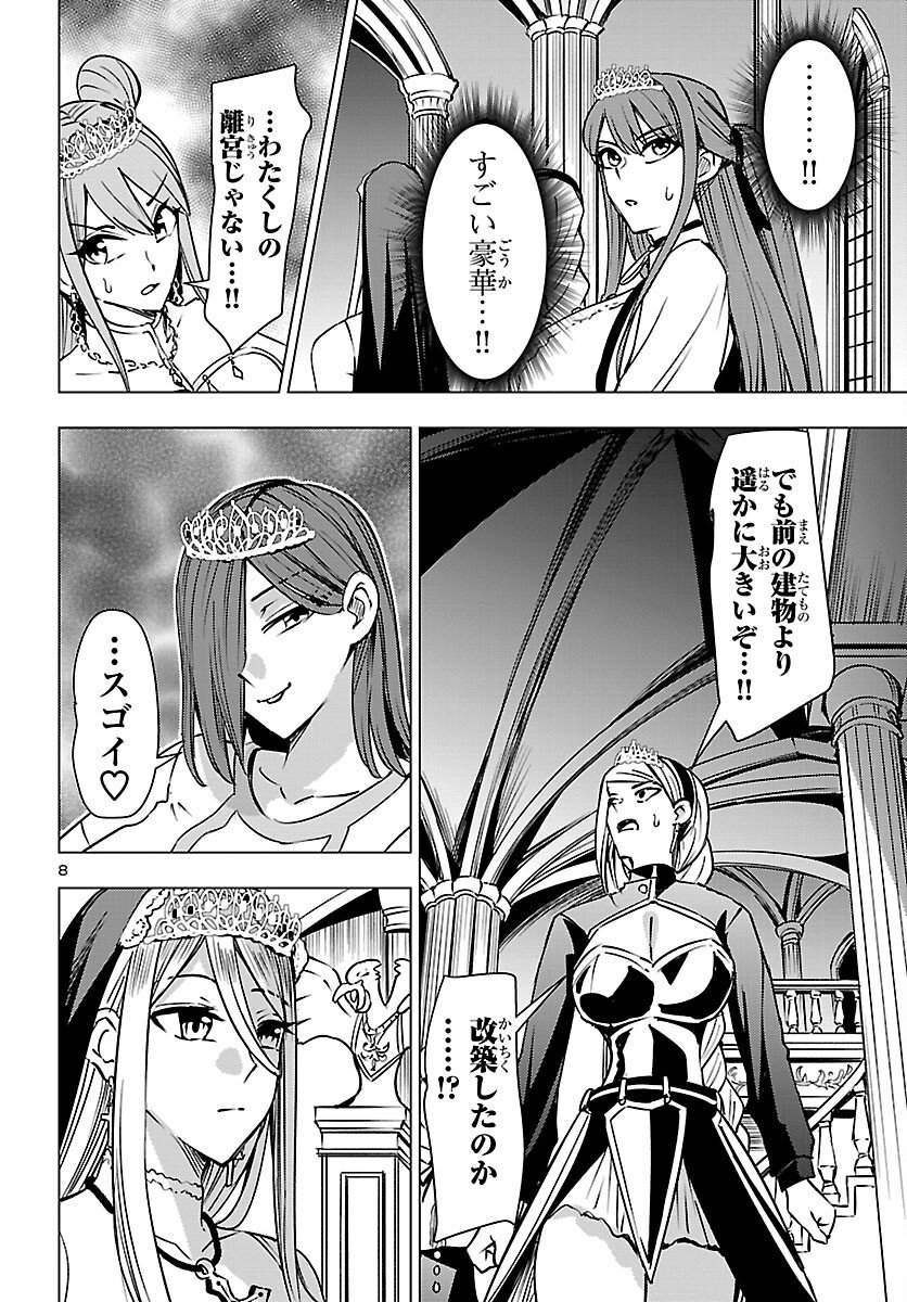 Read TSUMA KA SHI KA ~HAISENKOKU NO ONNA-TACHI~ Chapter 25 [High Quality / Full] - Page 8 - nicomanga.net