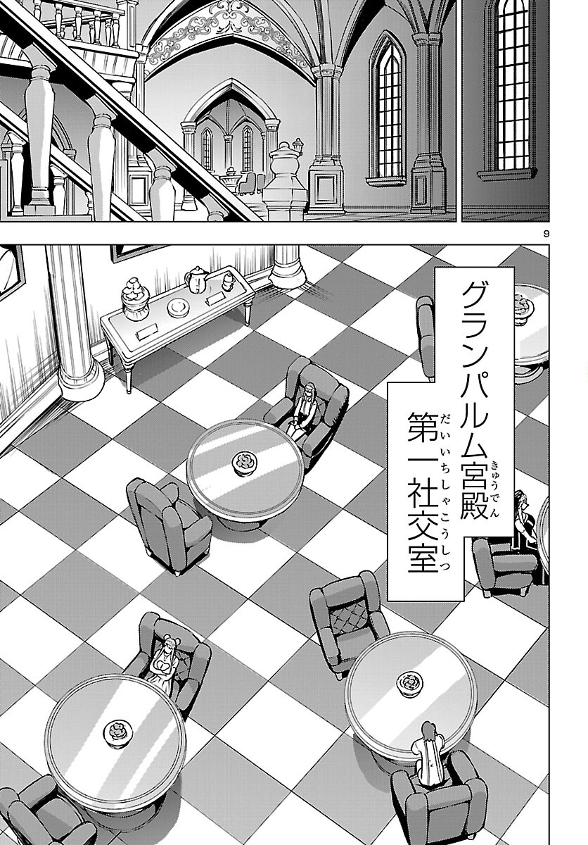 Read TSUMA KA SHI KA ~HAISENKOKU NO ONNA-TACHI~ Chapter 25 [High Quality / Full] - Page 9 - nicomanga.net