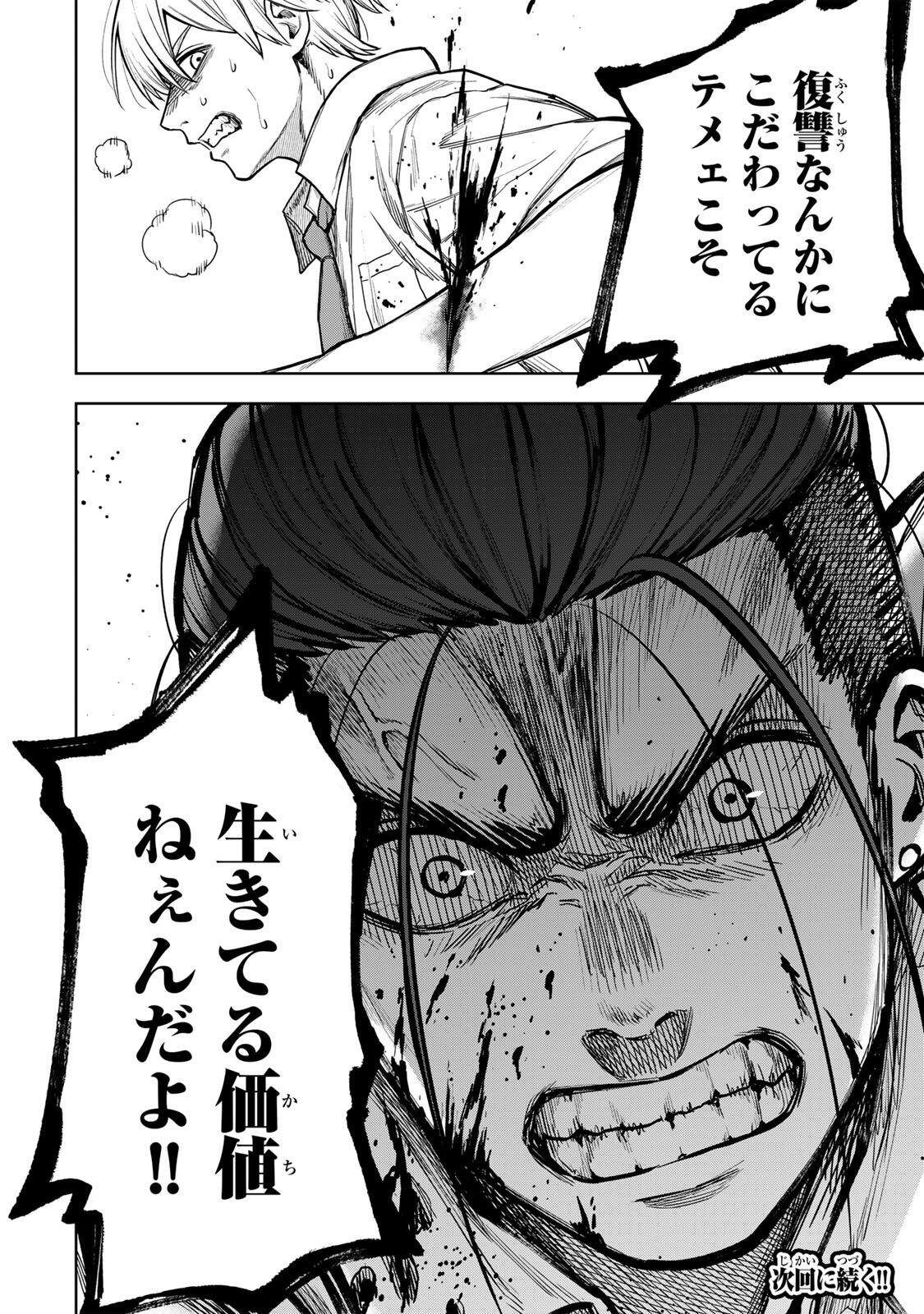 Read SOSHITE SETSUNA WA KURIKAESU Chapter 9 [High Quality / Full] - Page 20 - nicomanga.net