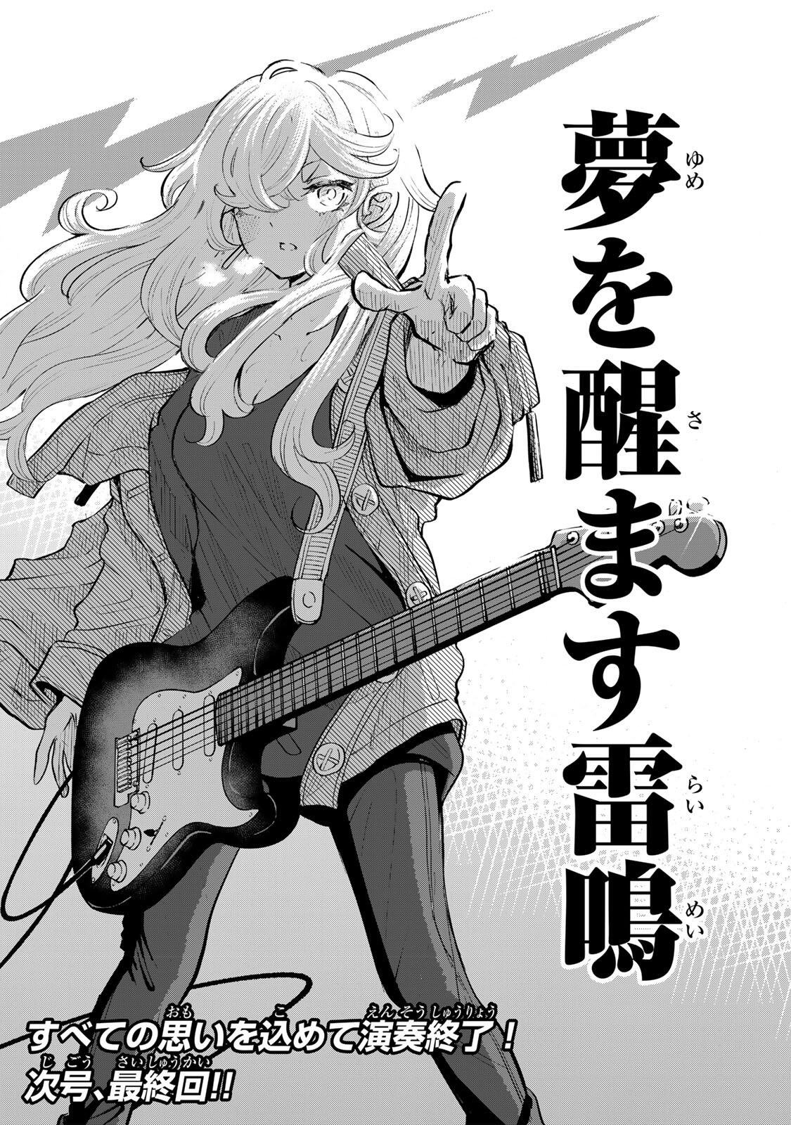 Read NARU SANDA Chapter 31 [High Quality / Full] - Page 20 - nicomanga.com