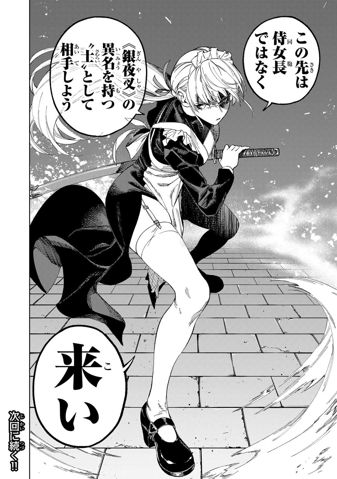 Read GENKAI SHUURAKU WO DATSU SHITA RENKINJUTSUSHI, TOKAI DE "SAIKYOU" NA NO GA BAREMAKURU. ROUGAI-DOMO NI WA II KAGEN AISO GA TSUKIMASHITA - RAW Chapter 48 [High Quality / Full] - Page 20 - nicomanga.net