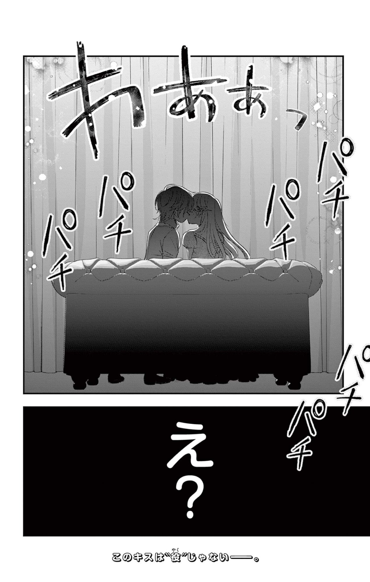 UESUGI-KUN WA ONNANOKO WO YAMETAI Chapter 32 - Page 20