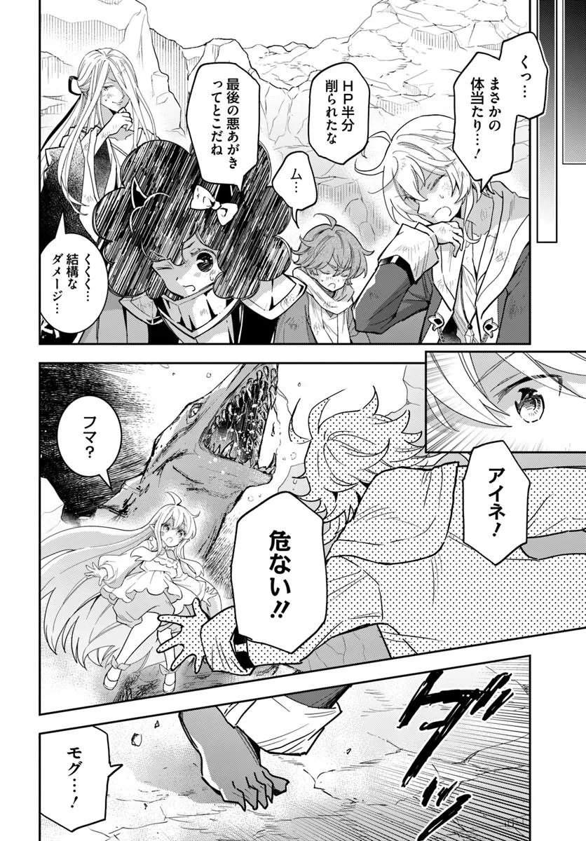 Read DEOKURE TEIMA NO SONOHIGURASHI - RAW Chapter 77 [High Quality / Full] - Page 20 - nicomanga.net