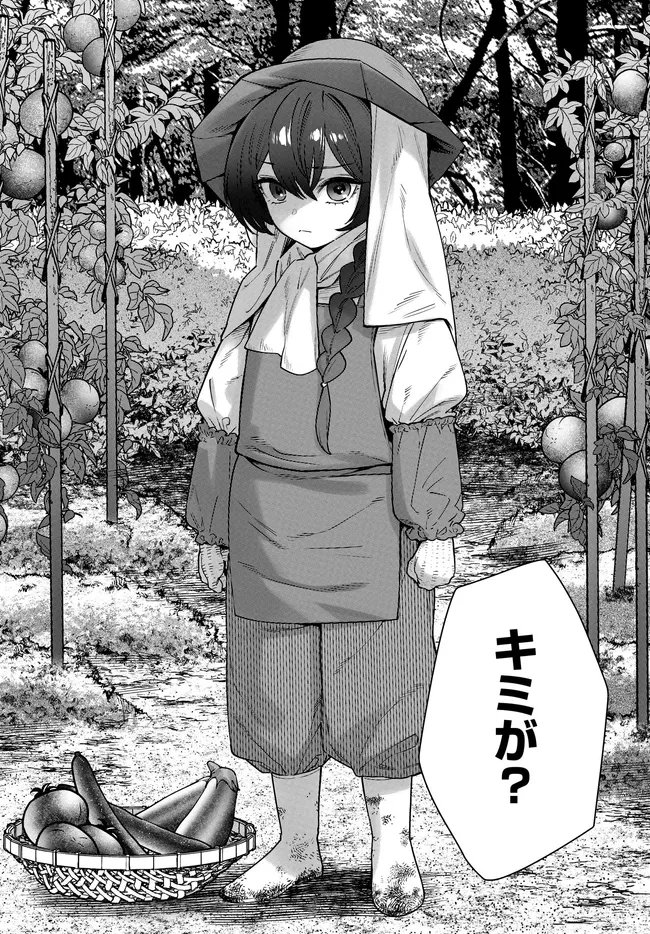 Read KAMI E NO ESA WA KANOJO-TACHI Chapter 12 [High Quality / Full] - Page 20 - nicomanga.net