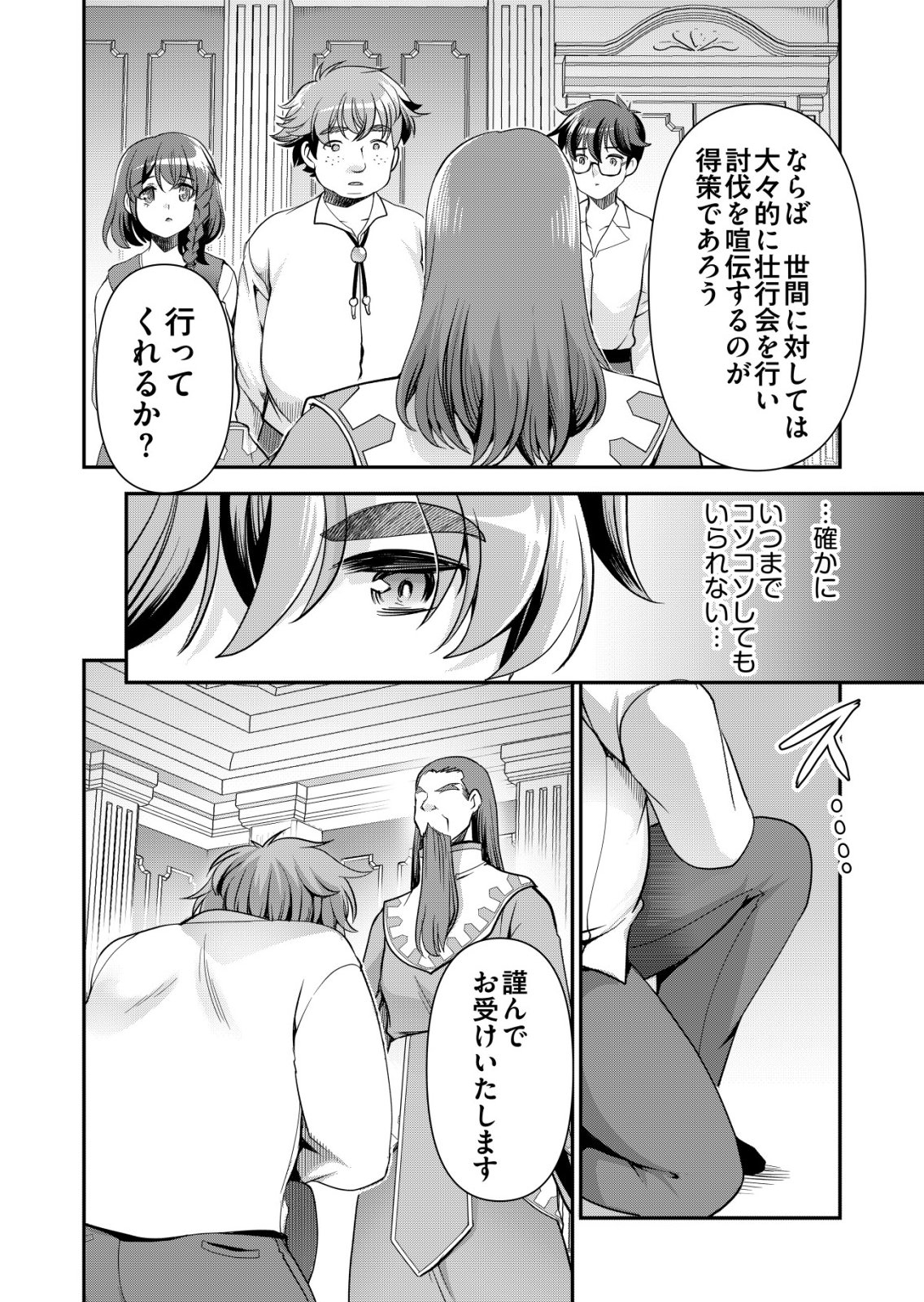 Read A MAN WITH A THOUSAND SKILLS 1000 - RAW Chapter 85 [High Quality / Full] - Page 20 - nicomanga.net