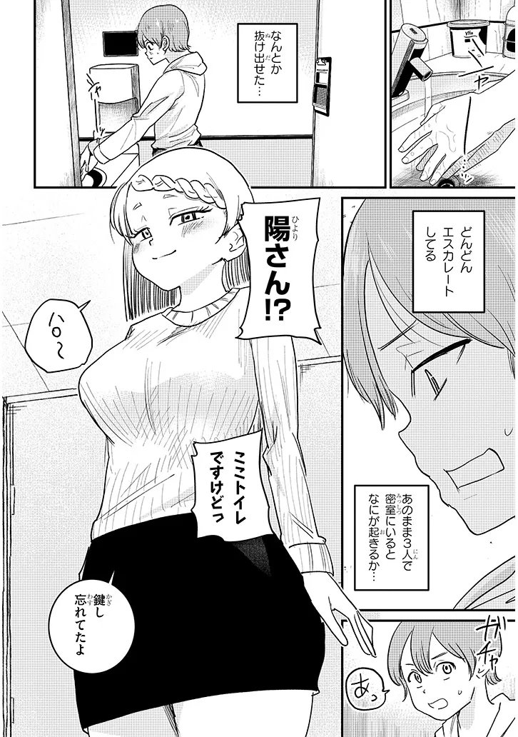 Read KYOMU NEE-CHAN WA KAMATTE HOSHII Chapter 4 [High Quality / Full] - Page 20 - nicomanga.net