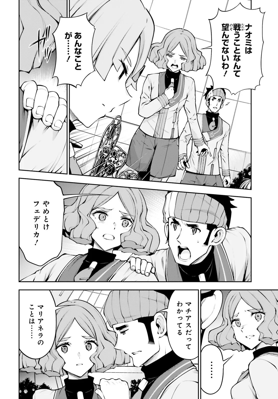 Read KIDOU SENSHI GUNDAM EIGHT Chapter 6.2 [High Quality / Full] - Page 20 - nicomanga.net