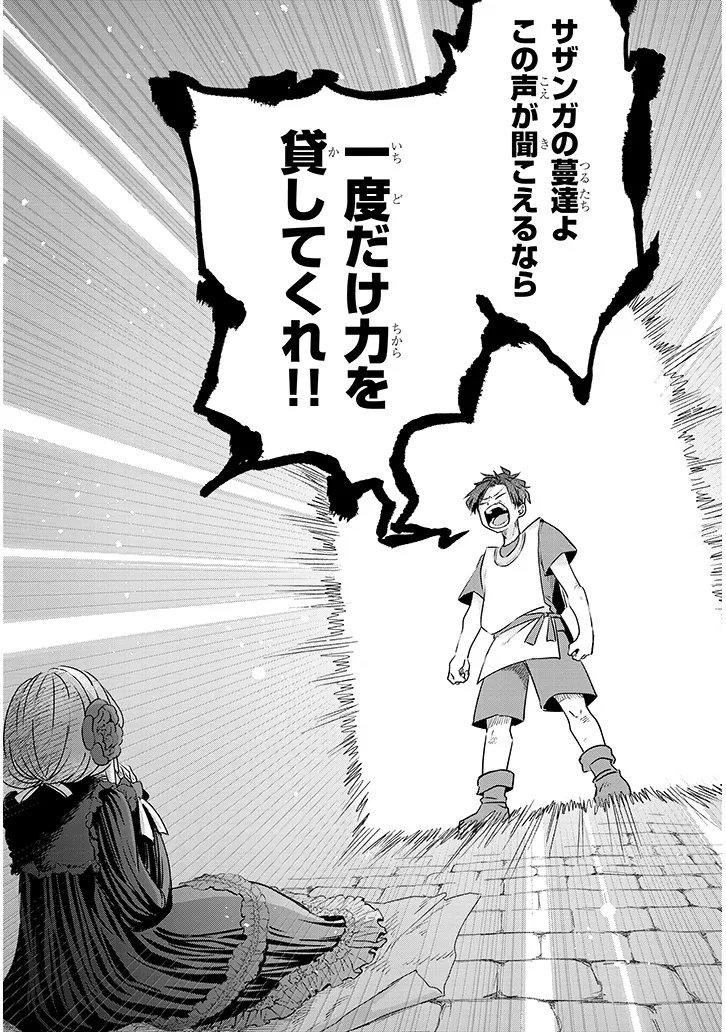Read GAIRAI MAHOU SEIBUTSU TAISAKUKA - RAW Chapter 11 [High Quality / Full] - Page 20 - nicomanga.net