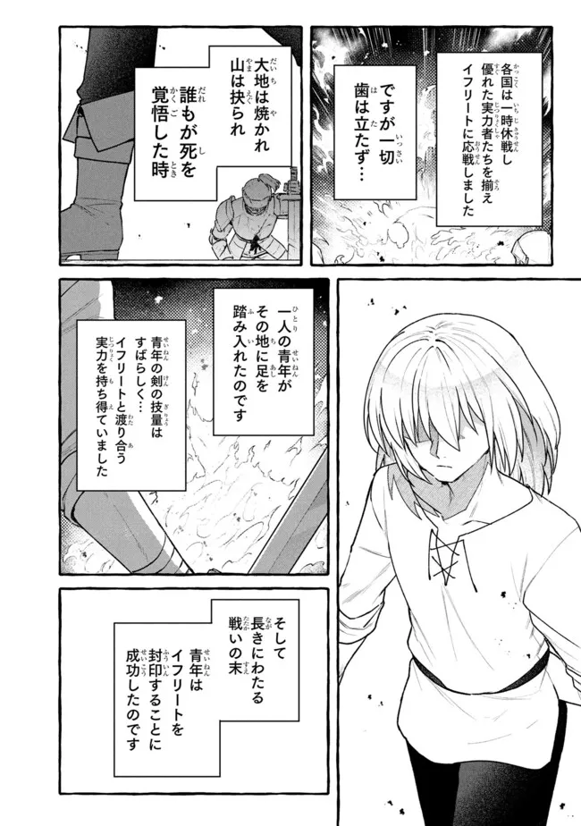Read STATUS ALL INFINITY: ∞ TSUKAI NO SAIKYOU NOURYOKU-SHA, ISEKAI WO JIYUU KIMAMA NI KURASHIMASU! Chapter 79 [High Quality / Full] - Page 20 - nicomanga.net
