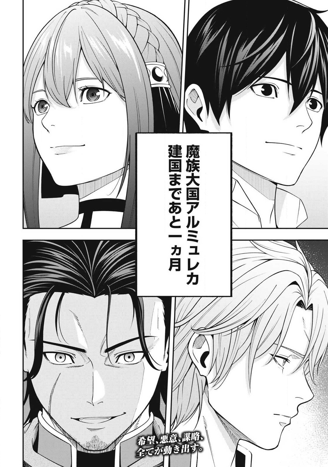 Read MAGAN GA KIKANAI ORE WA, OTOGIBANASHI NO YONDAI MAOU NI DEKIAI SARETEIRU. Chapter 6 [High Quality / Full] - Page 20 - nicomanga.net