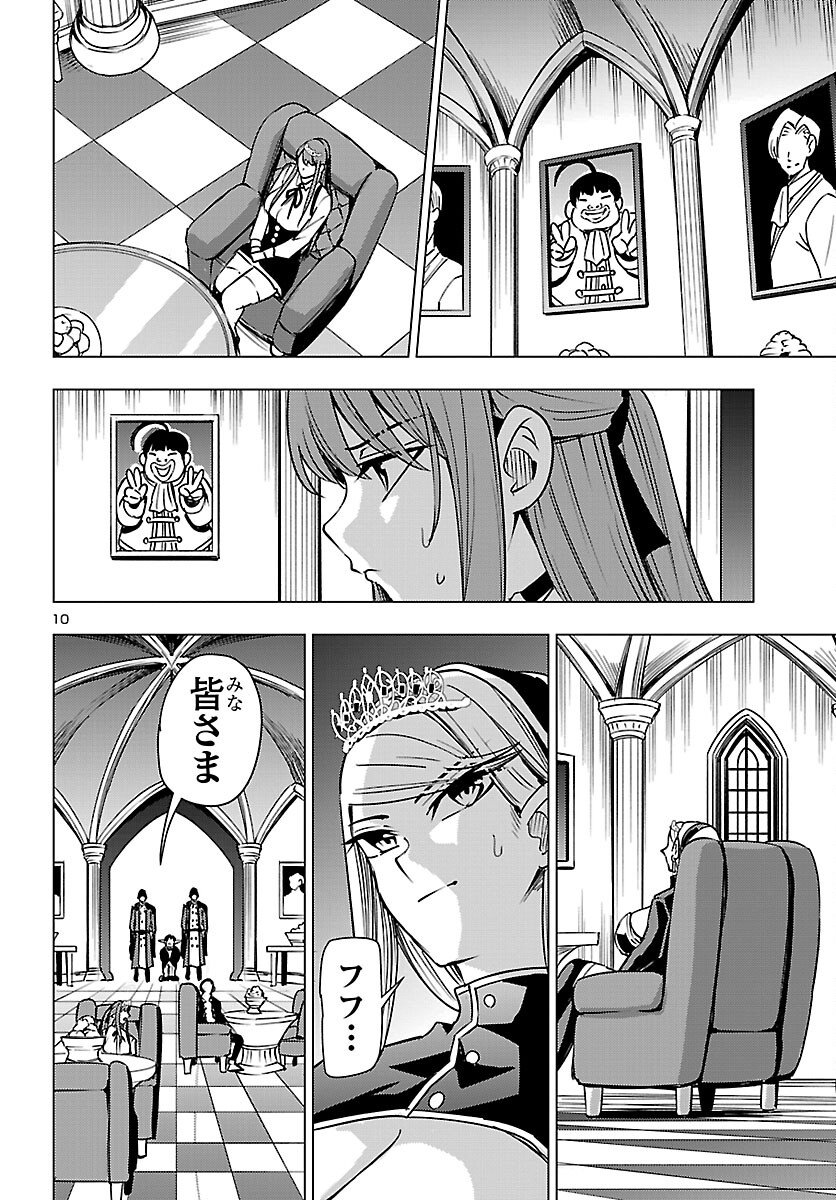 Read TSUMA KA SHI KA ~HAISENKOKU NO ONNA-TACHI~ Chapter 25 [High Quality / Full] - Page 10 - nicomanga.net
