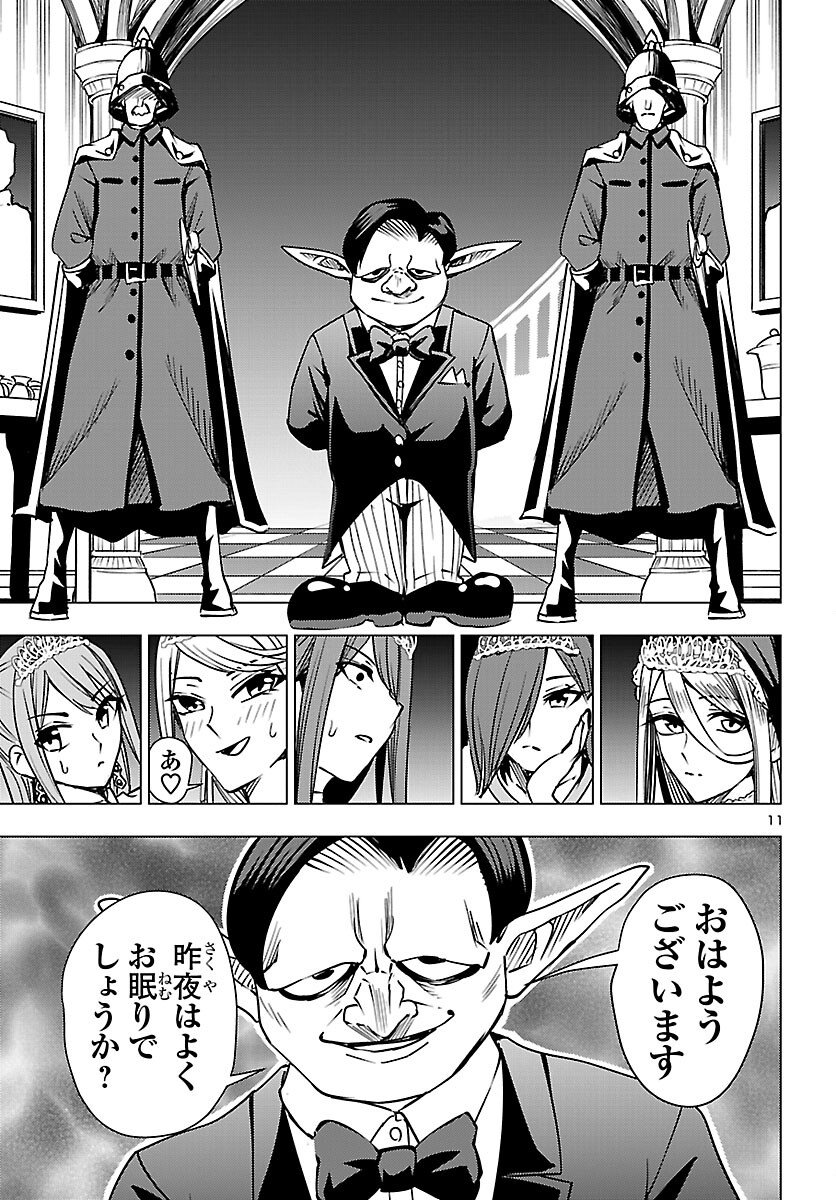 Read TSUMA KA SHI KA ~HAISENKOKU NO ONNA-TACHI~ Chapter 25 [High Quality / Full] - Page 11 - nicomanga.net