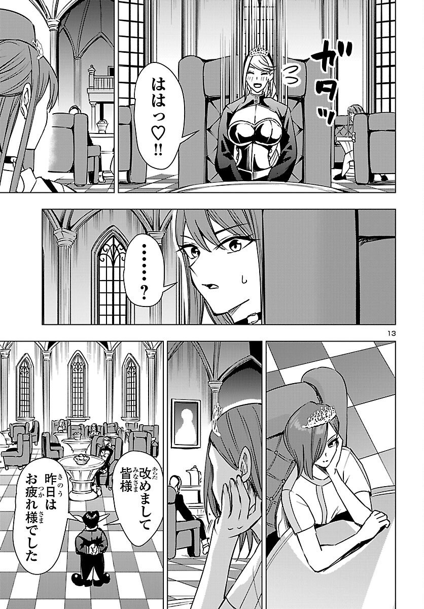 Read TSUMA KA SHI KA ~HAISENKOKU NO ONNA-TACHI~ Chapter 25 [High Quality / Full] - Page 13 - nicomanga.net