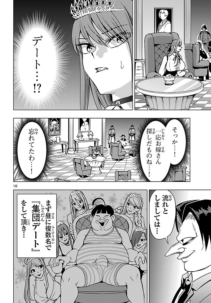 Read TSUMA KA SHI KA ~HAISENKOKU NO ONNA-TACHI~ Chapter 25 [High Quality / Full] - Page 16 - nicomanga.net