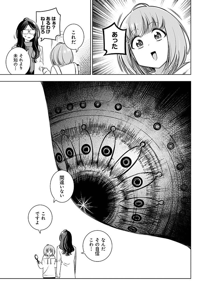Read TOKITOKI CHANNEL Chapter 2 [High Quality / Full] - Page 21 - nicomanga.com