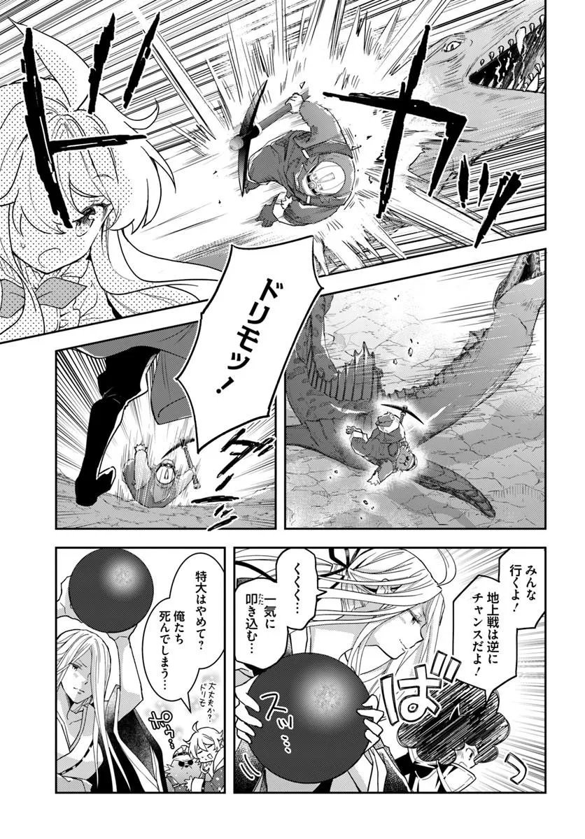 Read DEOKURE TEIMA NO SONOHIGURASHI - RAW Chapter 77 [High Quality / Full] - Page 21 - nicomanga.net
