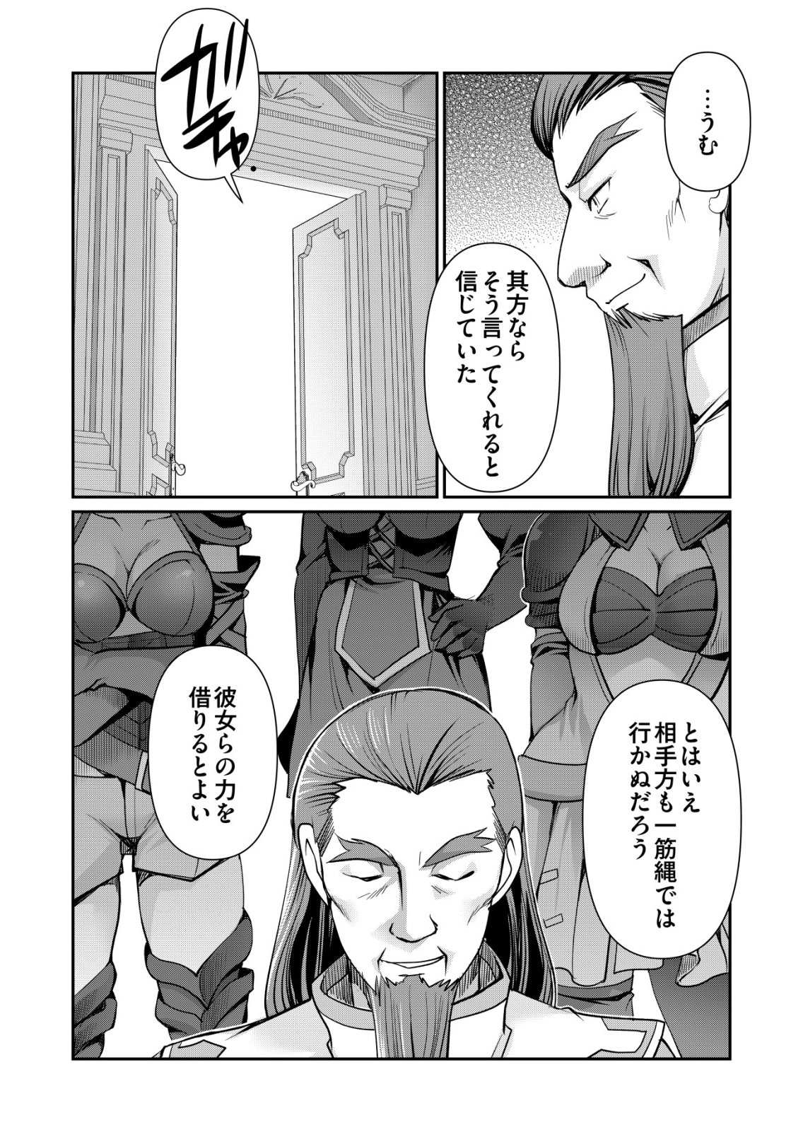 Read A MAN WITH A THOUSAND SKILLS 1000 - RAW Chapter 85 [High Quality / Full] - Page 21 - nicomanga.net