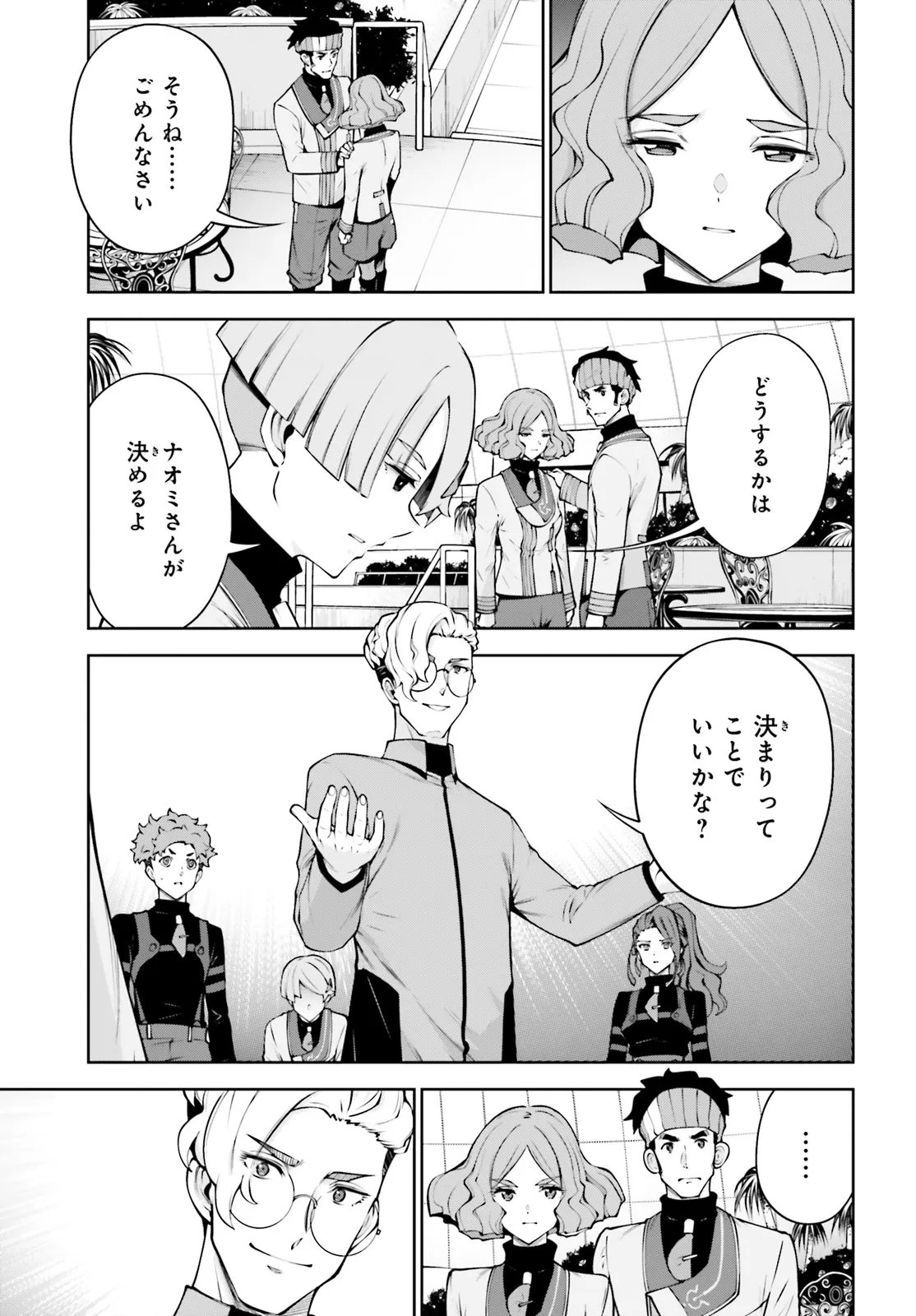Read KIDOU SENSHI GUNDAM EIGHT Chapter 6.2 [High Quality / Full] - Page 21 - nicomanga.net