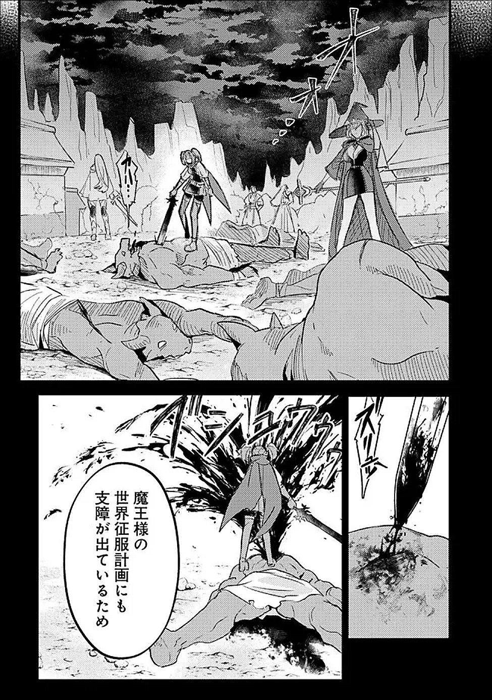 Read MANNNEN WO IKIRU HEIWASHUGI VAMPIRE, ITSUNOMANIKA SEKAI SAIKYOU NI: ORE GA MAOUGUN SHITENNO DE ARATANA SHISO? DARE TO MACHIGATTENNO? Chapter 3 [High Quality / Full] - Page 21 - nicomanga.net