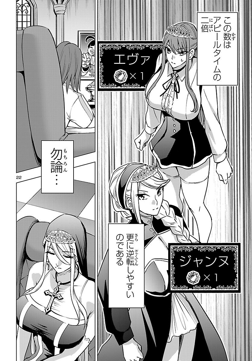 Read TSUMA KA SHI KA ~HAISENKOKU NO ONNA-TACHI~ Chapter 25 [High Quality / Full] - Page 22 - nicomanga.net