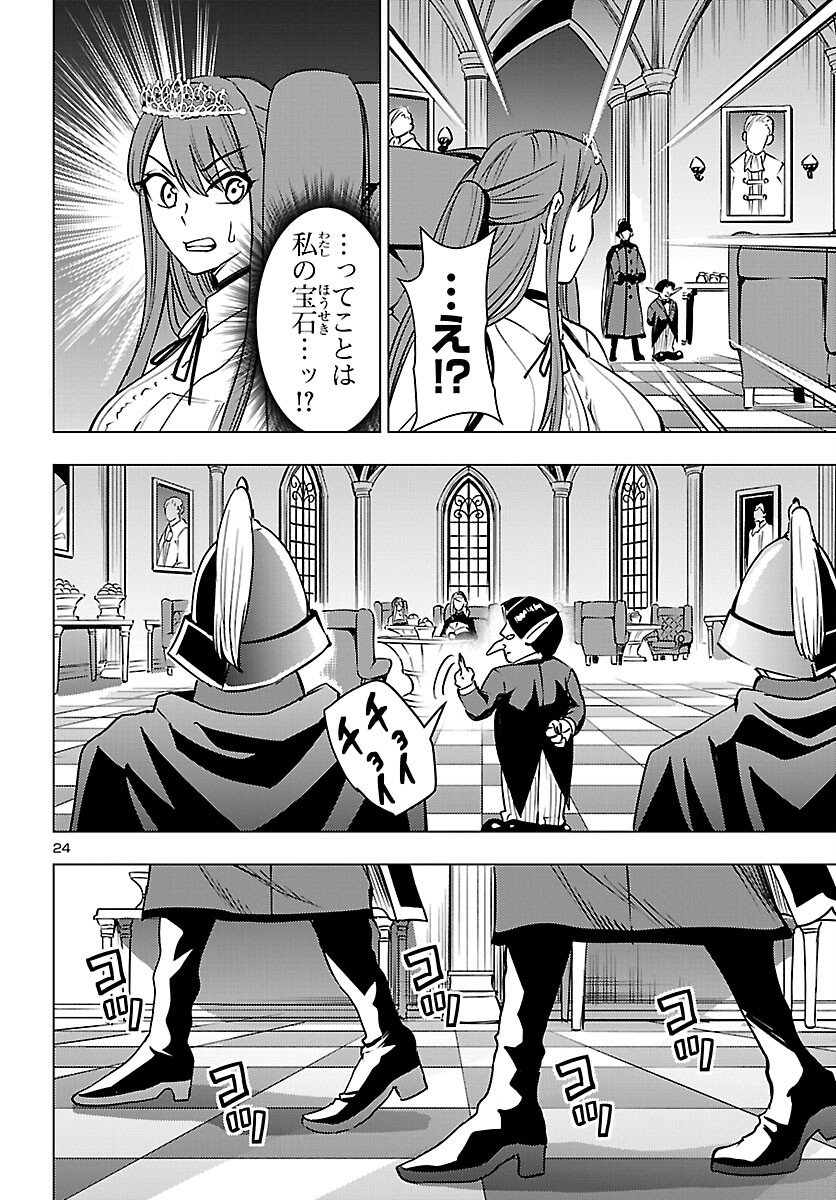 Read TSUMA KA SHI KA ~HAISENKOKU NO ONNA-TACHI~ Chapter 25 [High Quality / Full] - Page 24 - nicomanga.net