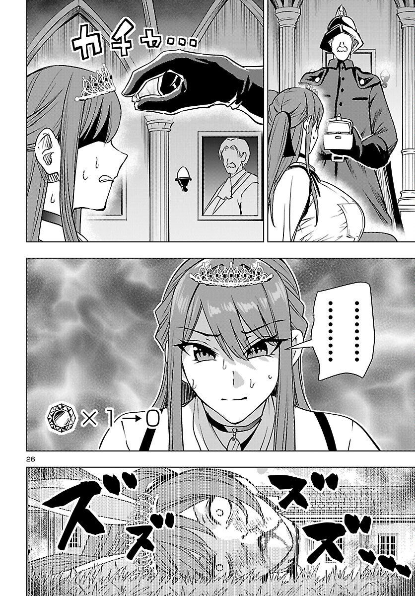 Read TSUMA KA SHI KA ~HAISENKOKU NO ONNA-TACHI~ Chapter 25 [High Quality / Full] - Page 26 - nicomanga.net