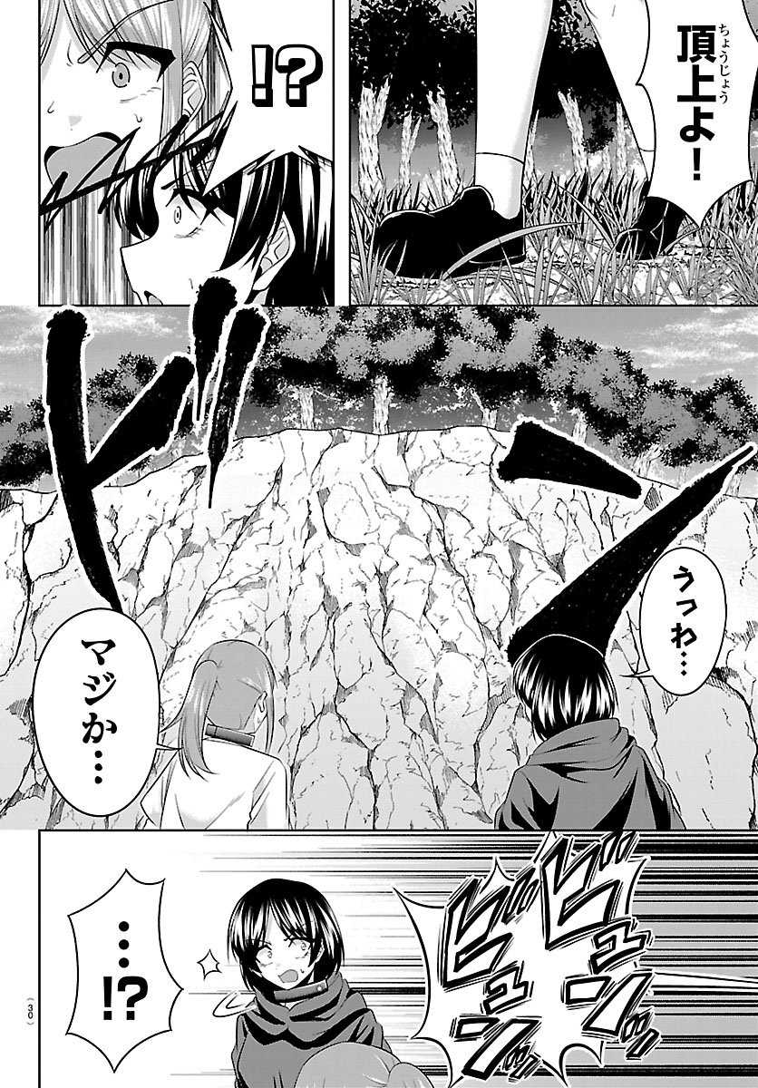 SEIYUU TANTEI × AKITA SHOKO Chapter 5.1 - Page 22