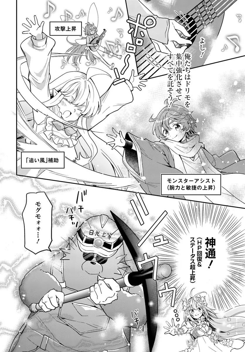 Read DEOKURE TEIMA NO SONOHIGURASHI - RAW Chapter 77 [High Quality / Full] - Page 22 - nicomanga.net