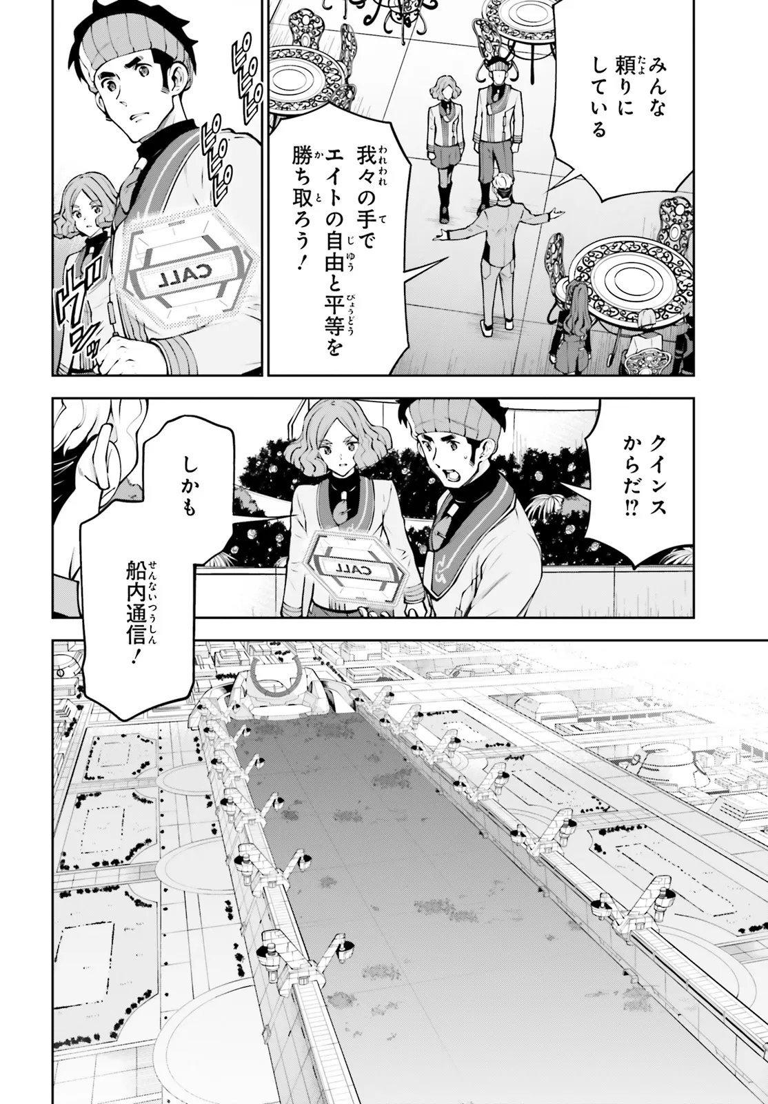 Read KIDOU SENSHI GUNDAM EIGHT Chapter 6.2 [High Quality / Full] - Page 22 - nicomanga.net