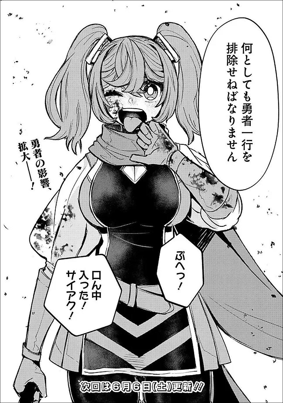 Read MANNNEN WO IKIRU HEIWASHUGI VAMPIRE, ITSUNOMANIKA SEKAI SAIKYOU NI: ORE GA MAOUGUN SHITENNO DE ARATANA SHISO? DARE TO MACHIGATTENNO? Chapter 3 [High Quality / Full] - Page 22 - nicomanga.net