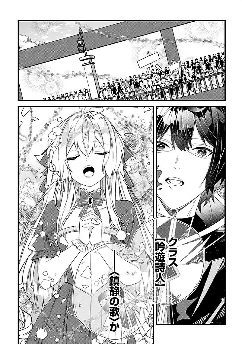 Read HAZURE SUKIRU "OMOIDASU" DE KIOKU WO TORIMODOSHITA DAIKENJA ~GENDAI CHISHIKI TO SAIKYOU MAHOU NO YUUGOU DE, ISEKAI WO MUSOU SURU~ Chapter 7 [High Quality / Full] - Page 23 - nicomanga.net