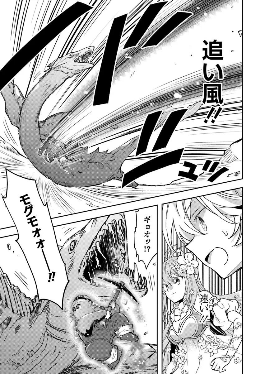 Read DEOKURE TEIMA NO SONOHIGURASHI - RAW Chapter 77 [High Quality / Full] - Page 23 - nicomanga.net