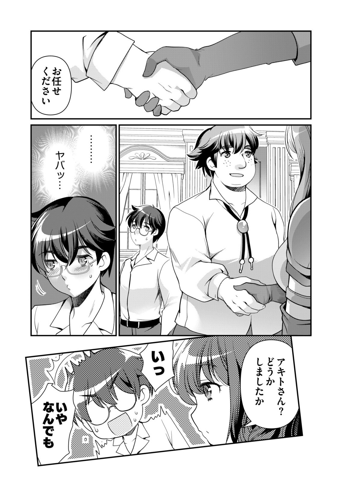 Read A MAN WITH A THOUSAND SKILLS 1000 - RAW Chapter 85 [High Quality / Full] - Page 23 - nicomanga.net