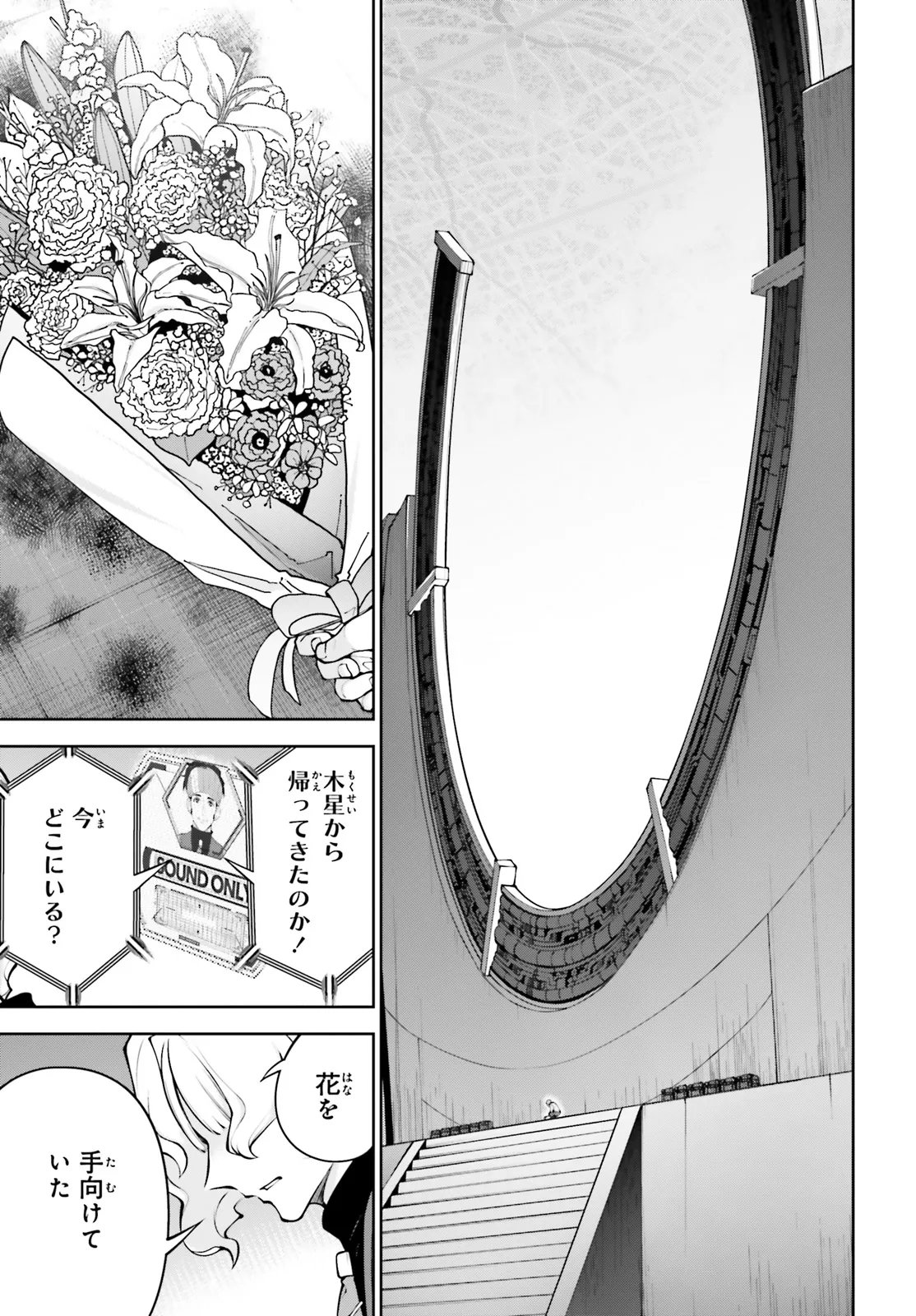 Read KIDOU SENSHI GUNDAM EIGHT Chapter 6.2 [High Quality / Full] - Page 23 - nicomanga.net