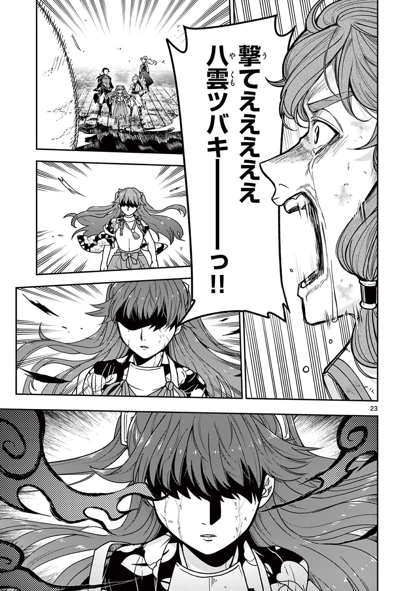 Read RYUU OKURI NO ISAGI Chapter 54 [High Quality / Full] - Page 23 - nicomanga.net