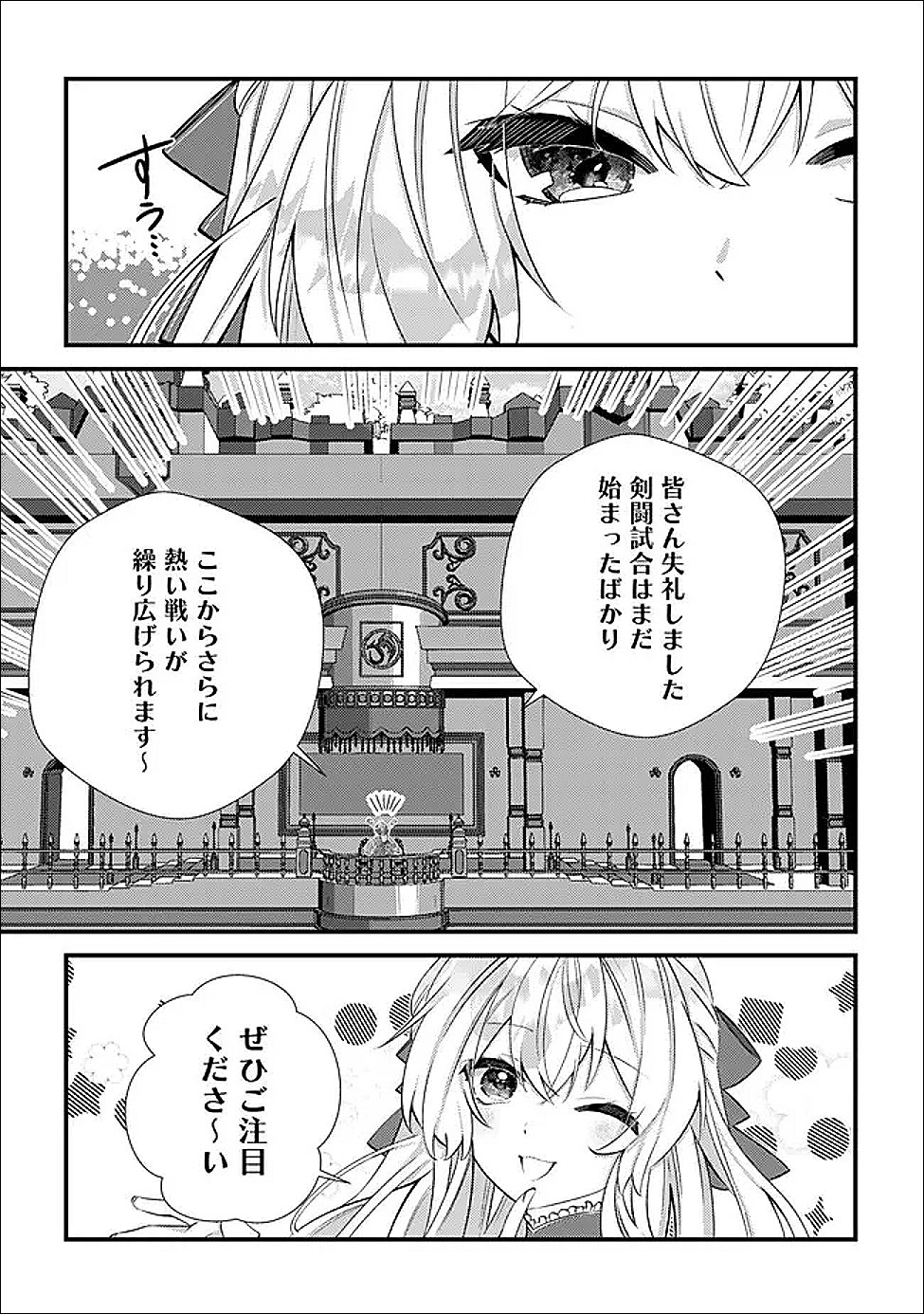 Read HAZURE SUKIRU "OMOIDASU" DE KIOKU WO TORIMODOSHITA DAIKENJA ~GENDAI CHISHIKI TO SAIKYOU MAHOU NO YUUGOU DE, ISEKAI WO MUSOU SURU~ Chapter 7 [High Quality / Full] - Page 24 - nicomanga.net