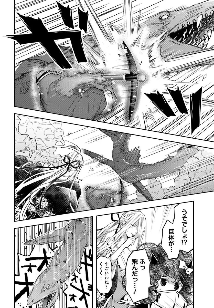 Read DEOKURE TEIMA NO SONOHIGURASHI - RAW Chapter 77 [High Quality / Full] - Page 24 - nicomanga.net