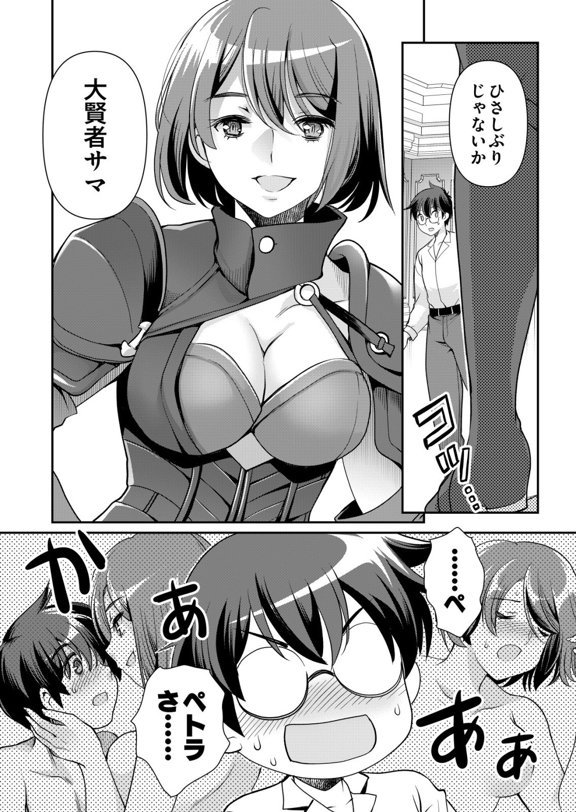 Read A MAN WITH A THOUSAND SKILLS 1000 - RAW Chapter 85 [High Quality / Full] - Page 24 - nicomanga.net