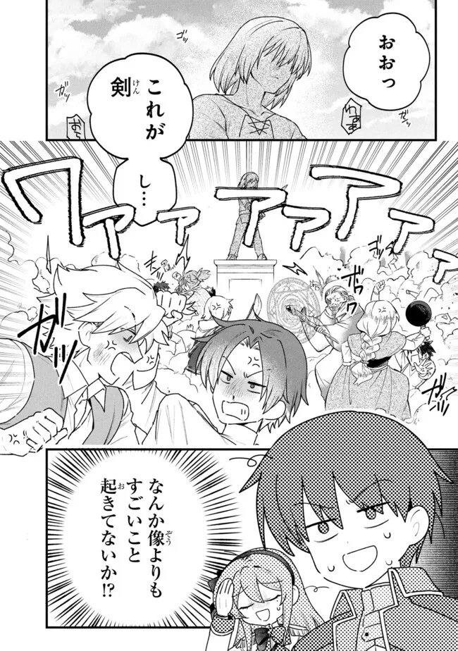 Read STATUS ALL INFINITY: ∞ TSUKAI NO SAIKYOU NOURYOKU-SHA, ISEKAI WO JIYUU KIMAMA NI KURASHIMASU! Chapter 79 [High Quality / Full] - Page 24 - nicomanga.net