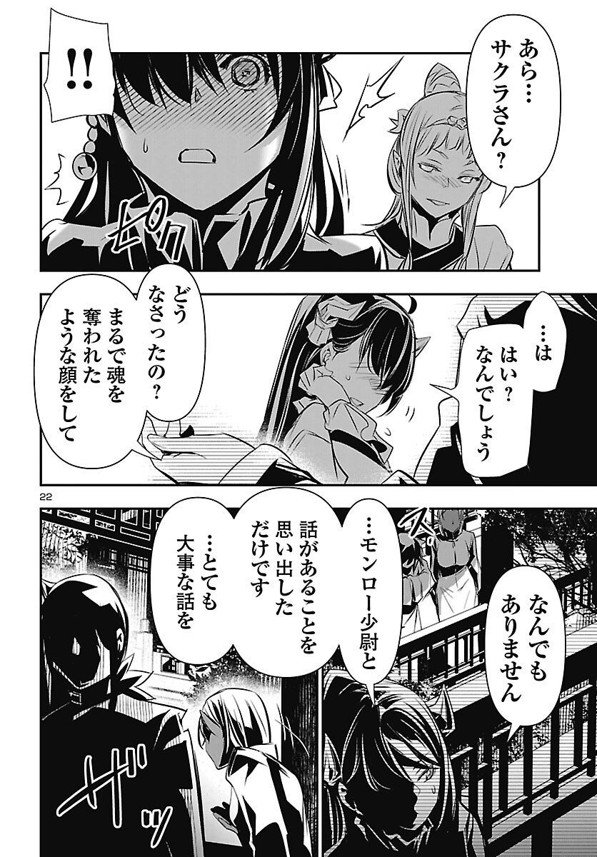 Read SHINJU NO NECTAR - RAW Chapter 106 [High Quality / Full] - Page 22 - nicomanga.com