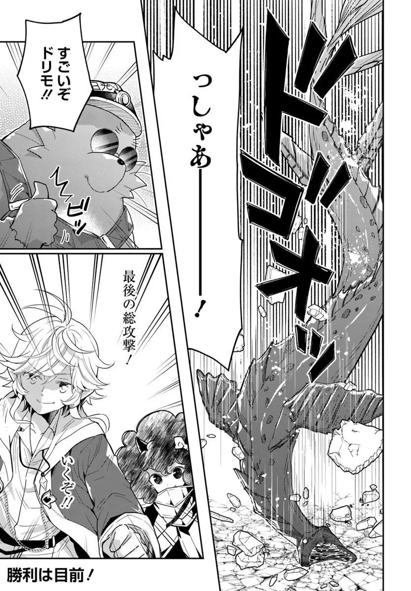 Read DEOKURE TEIMA NO SONOHIGURASHI - RAW Chapter 77 [High Quality / Full] - Page 25 - nicomanga.net