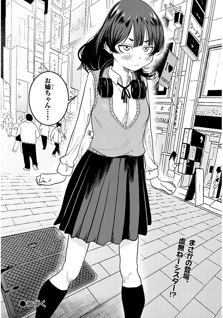 Read KYOMU NEE-CHAN WA KAMATTE HOSHII Chapter 4 [High Quality / Full] - Page 25 - nicomanga.net