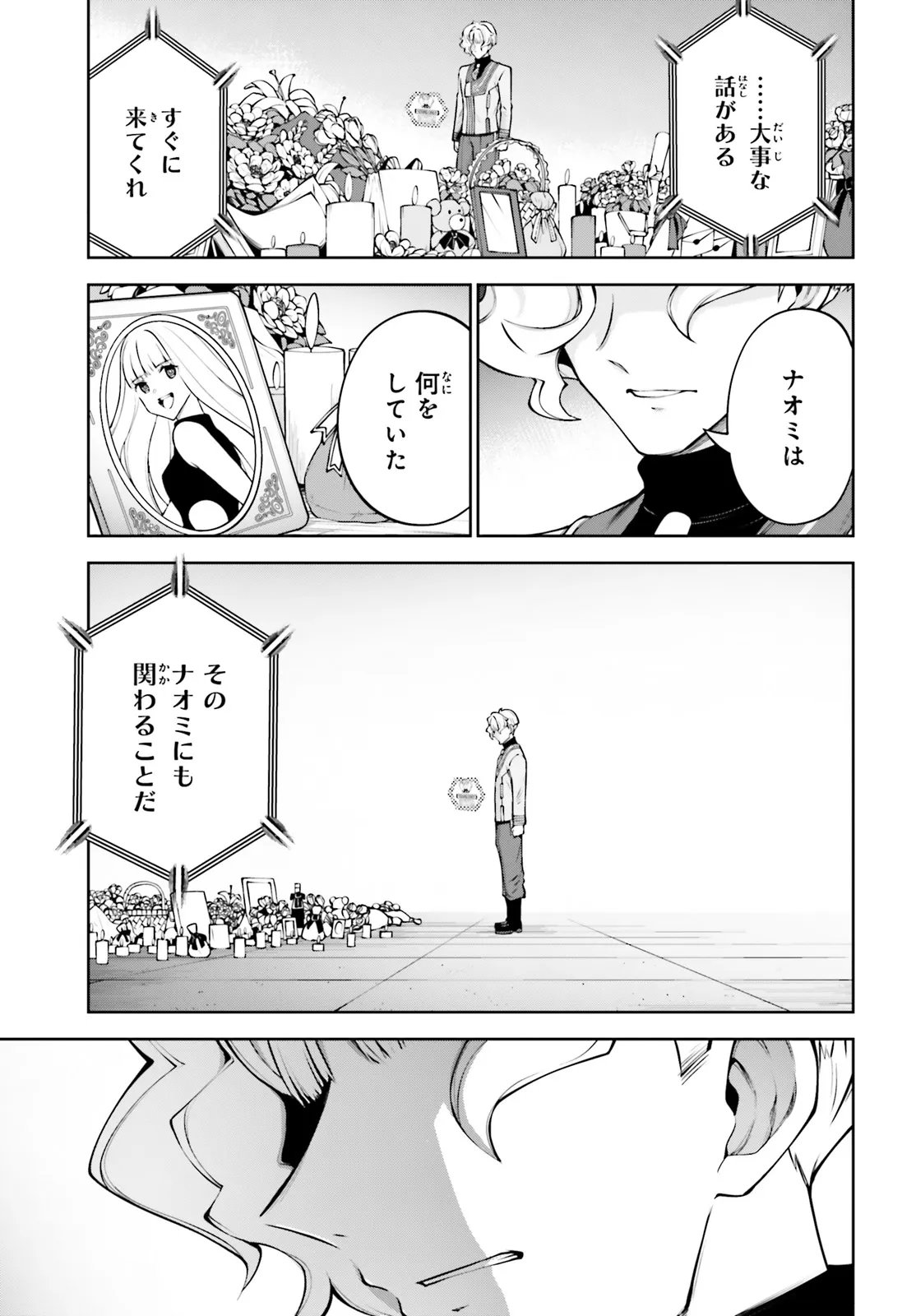 Read KIDOU SENSHI GUNDAM EIGHT Chapter 6.2 [High Quality / Full] - Page 25 - nicomanga.net