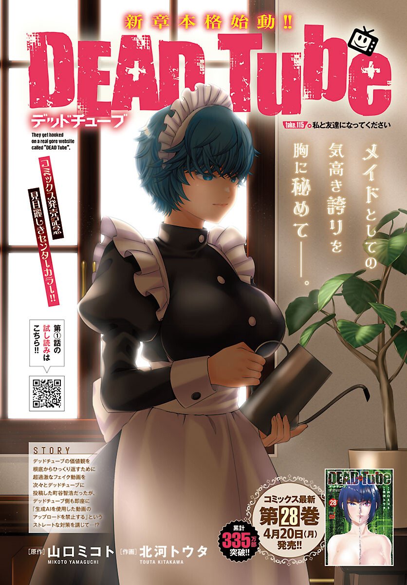 Read DEAD TUBE - RAW Chapter 115 [High Quality / Full] - Page 1 - nicomanga.com