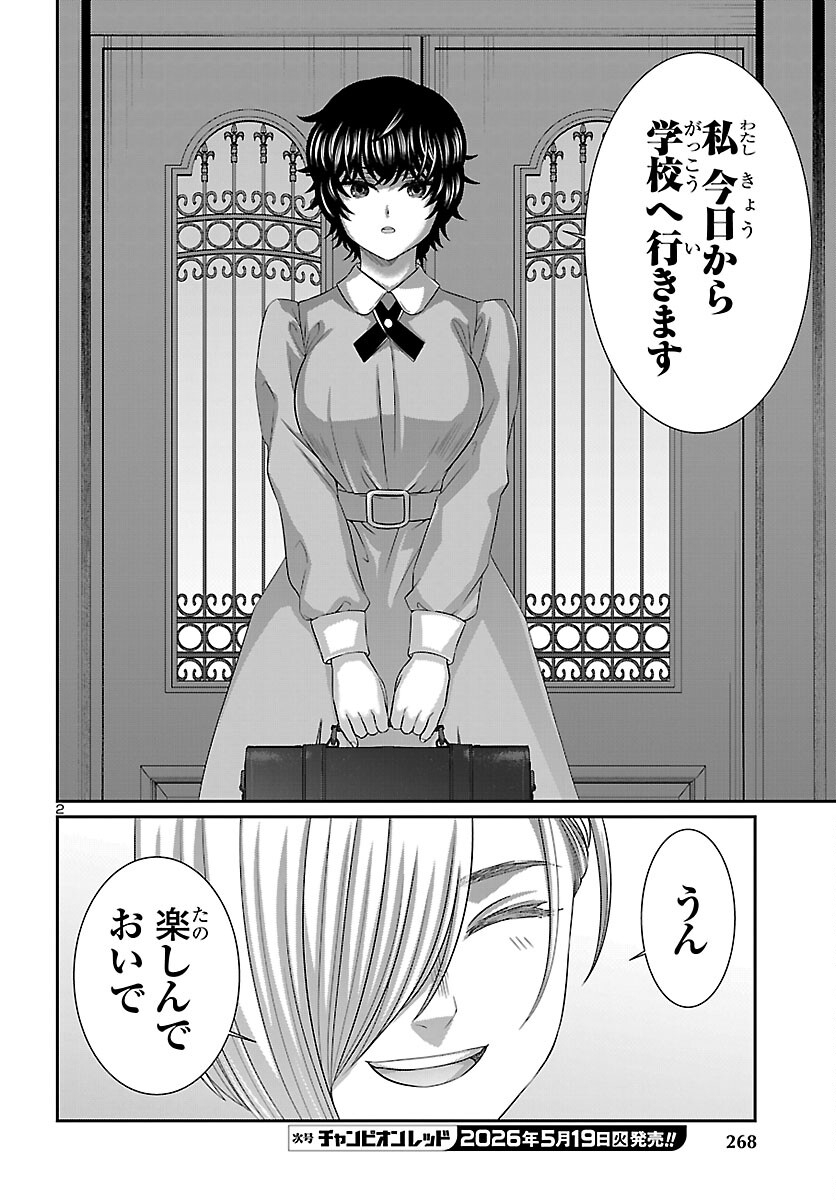 Read DEAD TUBE - RAW Chapter 115 [High Quality / Full] - Page 3 - nicomanga.com